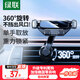 綠聯(lián)車(chē)載手機支架不擋出風(fēng)口汽車(chē)手機架導航升級掛鉤夾適用蘋(píng)果17手機