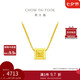 周大福小方塊小冰糖黃金項(xiàng)鏈(工費(fèi)520)40cm 約4.3g F233120七夕