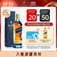 尊尼獲加（JOHNNIE WALKER）藍方藍牌調和威士忌禮盒 洋酒 500ml 【定制男生禮物】