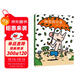宮西達也精裝繪本：神奇雨傘店（激發(fā)孩子智慧與想象力）六一兒童節禮物女孩男孩