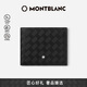 萬(wàn)寶龍MONTBLANC風(fēng)尚3.0橫款6cc錢(qián)包錢(qián)夾131762經(jīng)典黑七夕禮物