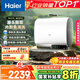 海爾（Haier）國家補貼20%雙膽扁桶電熱水器60升 BK3PRO 小魔盒鮮活水 凈膚洗AI智慧 3300W速熱免清洗鎂棒免更換