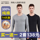 南極人男士秋衣秋褲男100%純棉保暖內衣套裝秋冬季新款棉毛套線(xiàn)衣打底衫 黑色+淺灰 2XL 【建議140-165斤】