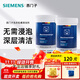 西門(mén)子（SIEMENS）全自動(dòng)滾筒洗衣機內筒清洗劑 去污除垢去味清潔劑 德國原裝進(jìn)口 洗衣機清潔劑×2