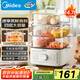 美的（Midea）蒸鍋電蒸鍋燉蒸煮一體 四層大容量多用途鍋電煮鍋電火鍋蒸蛋器蒸包子鍋家用多功能鍋ZGE2323Z03X