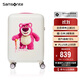 新秀麗（Samsonite）行李箱20英寸拉桿箱迪士尼草莓熊旅行箱包NX8白色登機密碼箱