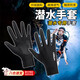 游泳潛水手套防曬沖浪手套耐磨專(zhuān)用防滑防珊瑚自由浮潛防刮劃裝備 潛水專(zhuān)用手套（黑色女款） 升級面料/觸屏防滑