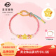 菜百首飾5D黃金郁金香轉(zhuǎn)運(yùn)珠 足金五角星平安果DIY串珠 含繩顏色隨機(jī) 黃金轉(zhuǎn)運(yùn)珠 【蘋果款】約1.07g