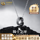 中國黃金（CHINA GOLD）S925銀項鏈男騎士之環(huán)項鏈國潮輕奢小眾嘻哈毛衣鏈吊墜生日禮物 騎士之環(huán)項鏈【國檢證書(shū)】