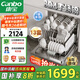 康寶（Canbo）龍卷風(fēng)洗碗機大容量灶下嵌入式13套家用消毒烘干一體機一級水效304不銹鋼【國家補貼】XWJ13-QB03