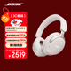 Bose【政府補貼】QuietComfort 消噪耳機Ultra-晨霧白 頭戴式無(wú)線(xiàn)藍牙降噪 沉浸音樂(lè )體驗 雙11購物推薦