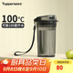 特百惠（Tupperware）晶彩mini塑料杯280ML 男女學(xué)生夏季水杯子兒童雙飲口便攜 酷炫黑