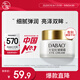 大寶抗皺眼霜20g提拉緊致保濕補(bǔ)水滋潤男女士眼部護(hù)膚品七夕禮物