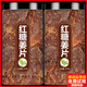 北京同仁堂紅糖姜片手工正宗姜糖生姜片干老姜味即食糖無(wú)添加純正 【2罐】紅糖姜片500g
