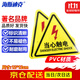海斯迪克【京倉配送】HK-44（10張）機械設備安全標示牌 貼紙電力牌子標識牌警告標志 當心觸電12*12cm