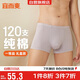 宜而爽【高檔120支】100%純棉男士平角褲中腰內褲男情人節禮物禮盒裝