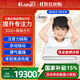 潤杰醫療兒童多動(dòng)癥治療儀注意力不集中抽動(dòng)非經(jīng)顱磁刺激大腦電生物反饋儀 ADHD多動(dòng)/失眠（旗艦版不帶顯示器BBB-1T）