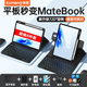 酷盟華為平板鍵盤(pán)matepadair12鍵盤(pán)pro12.2/11.5s鍵盤(pán)保護套帶筆槽榮耀V6磁吸藍牙鍵盤(pán)鼠標套裝 雅致黑【背光藍牙鍵盤(pán)+可拆分保護套+鼠標】 2025/24款【MatePad11.5