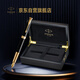 派克（PARKER）【熱門(mén)商品】高端鋼筆 高檔商務(wù)送禮生日禮物輕奢禮品 18K金筆尖 卓爾麗雅黑金墨水筆+木制禮盒