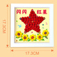 博教（BOJIAO）兒童手工diy毛球畫貼鉆粘貼畫制作材料包女孩玩具創(chuàng)意自制鉆石貼畫相框幼兒園禮物國慶節(jié)作業(yè) 紅星