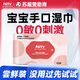 咪蒂（Mitty）嬰兒手口濕巾一次性清潔濕巾兒童便攜小濕巾10片裝