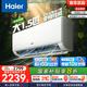 海爾（Haier）凈省電空調(diào) 新一級能效 變頻掛機 冷暖自清潔壁掛式臥室省電 靜悅空調(diào)以舊換新國家補貼 1.5匹 一級能效 新品凈省電Plus