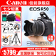 佳能（Canon）EOS R50 微單半畫幅相機(jī) r50小巧便攜 Vlog拍攝直播相機(jī) 4K短視頻  學(xué)生微單相機(jī) R50黑色 RF-S18-45套機(jī) 官方標(biāo)配【無必備配件攝影大禮包~推薦購買套餐】