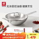 雙立人（ZWILLING）中式炒鍋不銹鋼炒菜鍋無涂層烹飪鍋具電磁爐燃氣通用NovaPlus 不銹鋼炒鍋 30cm
