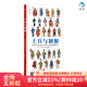浪花朵朵官方正版 士兵與制服 世界士兵3000年歷史百科 45張大幅手繪彩圖 重現士兵真實(shí)形象 8
