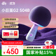 唱吧小巨蛋G2504B星球 手機K歌麥克風(fēng) 無(wú)線(xiàn)藍牙音箱 話(huà)筒音響一體自帶聲卡 唱歌神器生日禮物