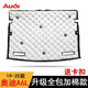 八福適用17-25款奧迪A4L/A6L/A3后備箱隔音棉尾箱隔熱防護墊改裝內飾 19-25款A6L【升級全包加棉款】