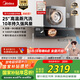 美的（Midea）【AK5pro升級款25風(fēng)量】抽吸排油煙機變頻頂側一體蒸汽洗自清潔以舊換新國家補貼20%可配燃氣灶