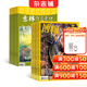 2026年一月起訂閱 意林作文素材雜志鋪組合自選 1年共24期  讀者/博物/英語(yǔ)街初中版/萬(wàn)物 意林作文素材+博物 26年一月起訂