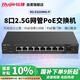銳捷（Ruijie）9口2.5G網(wǎng)管POE交換機RG-ES209MG-P 萬(wàn)兆光口上聯(lián) POE功率130W 端口聚合 遠程重啟攝像頭 APP管理