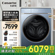 卡薩帝纖見(jiàn)和美10公斤全自動(dòng)滾筒洗衣機 巴氏除菌 直驅變頻 智能投放 洗衣機L7ELU1