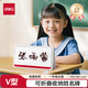 得力deliV型150*80姓名牌可折疊亞克力升級(jí)防摔立牌座位牌 三角桌擺課桌桌簽臺(tái)卡席卡殼 標(biāo)簽牌TF107