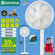 容聲（RONGSHENG）電風(fēng)扇家用落地扇交流定頻電風(fēng)扇輕音風(fēng)扇立式臺地兩用大風(fēng)量節(jié)能搖頭風(fēng)扇低噪風(fēng)扇RS-FX2401AH