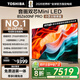 東芝電視小芝士85Z600NF PRO 85英寸 音畫(huà)雙芯Mini LED 火箭炮音響 144Hz 4K 以舊換新家電國家補貼