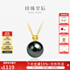 珍珠皇后心語(yǔ) 18K金大溪地黑珍珠吊墜正圓海水珍珠項鏈女生日禮物 【10-11mm】18K黃