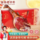 滕香閣老字號(hào)正宗金華火腿整腿分割禮盒中秋節(jié)禮品商務(wù)送禮臘味特產(chǎn) 4斤