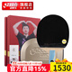 紅雙喜狂飚龍乒乓球拍禮盒LONG馬龍技術(shù)狂飆龍雙反膠單拍 龍金滿(mǎn)貫·直拍CS/狂飚龍5底板
