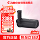 佳能（Canon） 原裝手柄兼電池盒 單反數碼相機 微單相機手柄豎排 BG-R20【佳能R5/R6/R6二代/R5二代】