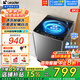 統帥（Leader）全自動(dòng)波輪洗衣機智家出品統帥10公斤抗菌除螨 直驅變頻 租房家用大容量上翻蓋波輪洗衣機家電補貼 8公斤+超凈洗+輕柔洗+除螨洗+筒自潔
