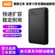 西部數據（WD）西部數據移動(dòng)硬盤(pán)2TB高速傳輸1T 500G家用辦公存儲USB3.0機械設備 【黑色】質(zhì)保三年 可開(kāi)發(fā)票 2TB