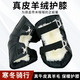 喜飛鹿 真皮摩托車(chē)護膝冬季騎行保暖電動(dòng)護膝騎車(chē)防風(fēng)防寒加厚護腿長(cháng)男 短款羊毛金屬全掛鉤【35cm】【含手套】
