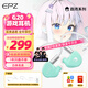 EPZ G20 游戲電競有線(xiàn)耳機入耳式fps電腦專(zhuān)業(yè)競技聽(tīng)聲辨位 隔音降噪 麥克風(fēng)可換線(xiàn)雙線(xiàn)耳麥type-c 新配色~薄荷綠【贈雙線(xiàn)+USB頭】