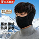 LZJV口罩冬季保暖防寒耳罩男士騎行防風(fēng)全臉?lè )雷o加厚耳套面罩騎車(chē)耳包 口耳罩魔術(shù)貼款黑色