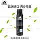 阿迪達斯 （adidas）男士爽身運動(dòng)止汗噴霧 香水止汗香體露 熱情150ml