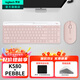 羅技（Logitech）K580無(wú)線(xiàn)藍牙鍵盤(pán)帶手機支架可跨屏切換靜音按鍵無(wú)限薄膜鍵盤(pán)筆記本電腦手機ipad平板鍵鼠套裝 【K580+Pebble】輕音套裝-茱萸粉