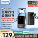 飛利浦（PHILIPS）【3C認證可上飛機】充電寶22.5W快充20000mAh自帶4線(xiàn)雙向快充超大容量移動(dòng)電源適配蘋(píng)果17華為小米